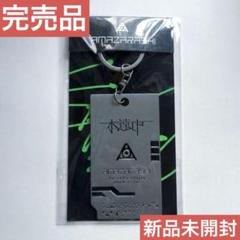 2025年最新】amazarashi キーホルダーの人気アイテム - メルカリ