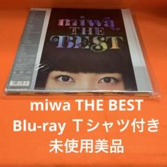 Miwa THE BEST Blu-ray付きLPサイズジャケット