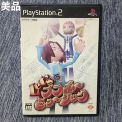 【美品】PS2 Let’s ブラボーミュージック