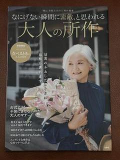 大人の所作