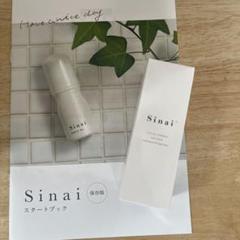 新品、未開封】Sinai 医薬部外品 デオドラント 30mL 制汗剤