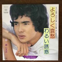 郷ひろみ デラックス レコード fa5d5e6eebb774363d5dfed1417706