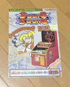 namco アーケードカタログ【10点まとめ売り】 namco アーケードカタログ【10点まとめ売り】