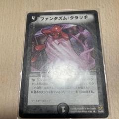 ファンタズムクラッチ初期のサムネイル