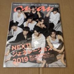 Snow Man 雑誌 70冊以上 切り抜き ＋デタカ＋ポスター まとめ売り Snow Man 雑誌 70冊以上 切り抜き ＋デタカ＋ポスター まとめ売り