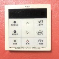 2025年最新】ノーリツ noritz 給湯器リモコンの人気アイテム