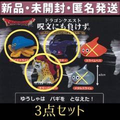 ドラゴンクエストV スライム ベビーパンサー キングスライム 指人形 フィギュア ドラゴンクエストV スライム ベビーパンサー キングスライム 指