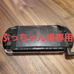 PSP3000 ピアノブラック バッテリーなし