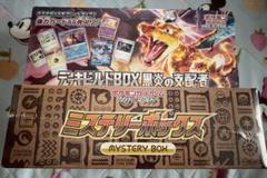 《明日発売》ポケモンカード「パラダイムトリガー」「ミステリー