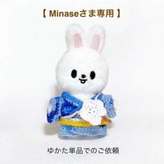 【Minaseさま専用】skzoo10cm リービット ゆかた(青)