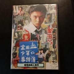 2025年最新】金田一少年の事件簿 堂本剛の人気アイテム - メルカリ