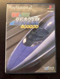 電車でGO ! 新幹線 山陽新幹線編