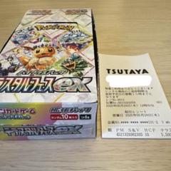 2025年最新】テラスタルフェスex BOXの人気アイテム - メルカリ