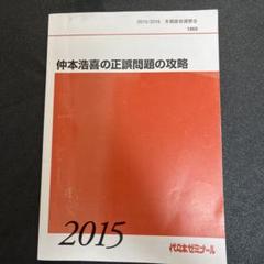 2025年最新】仲本浩喜の人気アイテム - メルカリ