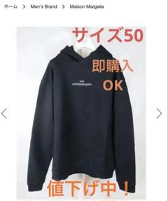 Maison Margiela 反転パーカー　サイズ50