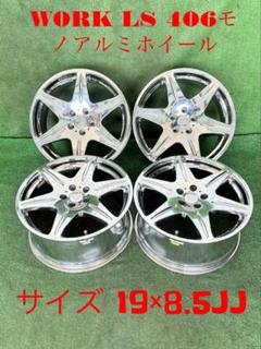 Work LS406