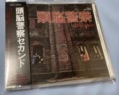 CD】頭脳警察「東京オオカミ」 | PANTA頭脳警察オフィシャルショップ
