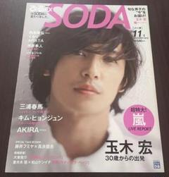 2025年最新】三浦春馬雑誌の人気アイテム - メルカリ