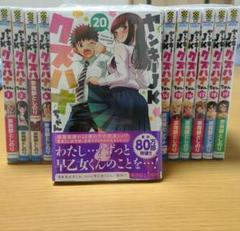 ヤンキーJKクズハナちゃん 1～20巻セット むつ1-0717120】ヤンキーJKクズハナちゃん 1巻〜20巻 - メルカリ