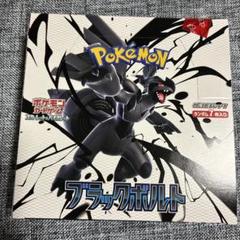 ポケモンカードゲーム　ブラックボルト ブラックボルトDX BOX 拡張パックデラックス ポケモンカード