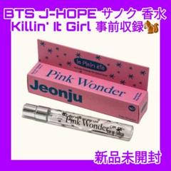 2025年最新】BTS香水の人気アイテム - メルカリ
