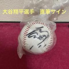 2025年最新】大谷翔平直筆サインの人気アイテム - メルカリ