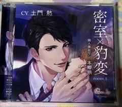 Monthly 土門熱
