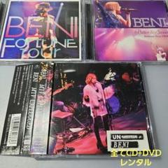 BENI MTV UNPLUGGED/Fotune Tour live 等3枚