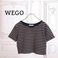 ウィゴー『WEGO』Ｔシャツ ショート丈【S】ブラック マルチボーダー 半袖