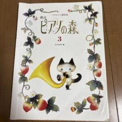 2025年最新】ピアノの森の人気アイテム - メルカリ