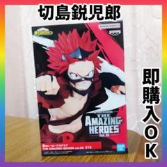 僕のヒーローアカデミア　フィギュア　切島鋭児郎　amazing heros