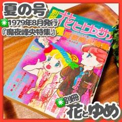 2025年最新】高野まさこ シュガーベビーの人気アイテム - メルカリ