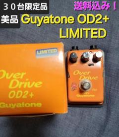 2024年最新】Guyatone OD2の人気アイテム - メルカリ