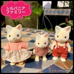 シルバニアファミリー ねこ ネコ ミケネコ 3匹 三毛猫