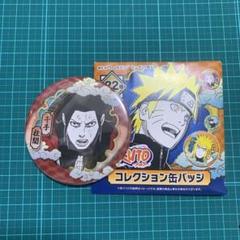 NARUTO ナルト コレクション缶バッジ コレ缶 千手柱間