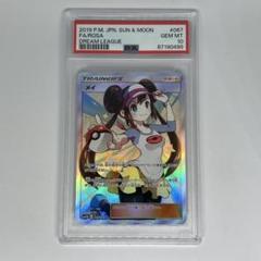 PSA10 メイ SR SM11b ドリームリーグ 067/049 PSA10 メイ SR SM11b ドリームリーグ 067/049