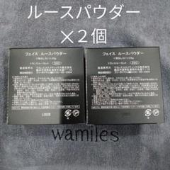 ワミレスルースパウダー4個 ワミレス✩.*˚ルースパウダー2個 - メルカリ