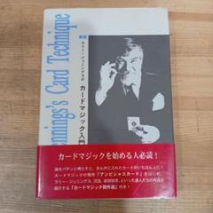 カードマジックライブラリー＊加藤英夫著＊Card Magic Library Amazon.co.jp: Card Magic Library カードマジックライブラリー