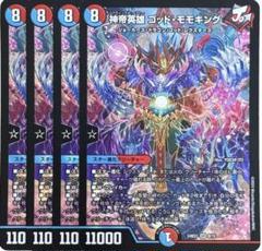 2025年最新】神帝英雄ゴッドモモキングの人気アイテム - メルカリ