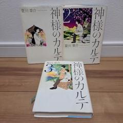 神様のカルテ スペシャル・エディション（2枚組） 〈DVD
