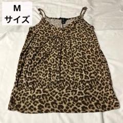 H&M トルコ製 大きいサイズ キャミソールトップス ヒョウ柄 オーバー