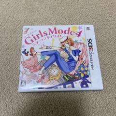 3DS Girls Mode 4 スター☆スタイリスト
