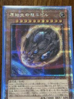 原始生命態ニビル 25th 原始生命態ニビル(25thレア) | クォーターセンチュリー
