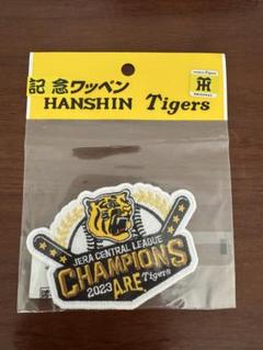 阪神タイガース 藤本敦士 2003優勝ワッペンユニフォーム応援歌刺繍入120 2025年最新】阪神 ワッペン 優勝の人気アイテム - メルカリ