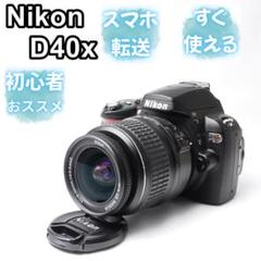 美品】Nikon D40 ❤️スマホ転送❤️レンズキット❤️デジタル
