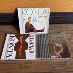 KONTA ソロアルバム　3枚まとめ売り　美品‼️