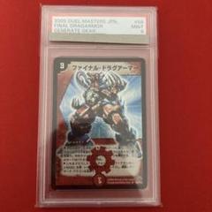 ファイナル・ドラグアーマー　psa9 ファイナル・ドラグアーマー psa9 - メルカリ