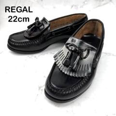 美品】REGAL リーガル 黒 レザー フリンジ タッセル ローファー