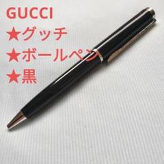 GUCCI　グッチ　ボールペン　シェリーライン　ゴールド Vintage Gallery Rococo OLD GUCCI 世界No.1のコレクション！