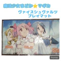 シェリル・ノーム 布製プレイマット ヴァイスシュヴァルツ  初回生産限定購入特典 Amazon.co.jp: マクロスF シェリル・ノーム プレイマット : おもちゃ